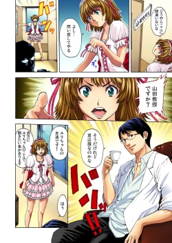 Page 11 of Choukyou Girl Collection