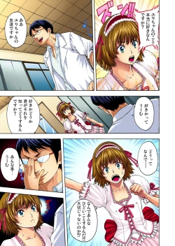 Page 12 of Choukyou Girl Collection