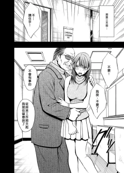 Page 14 of Crimson Prison 1 Ch.1~2