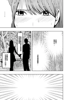 Page 23 of Crimson Prison 1 Ch.1~2