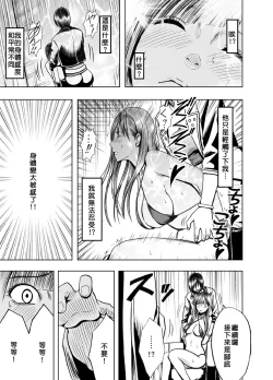 Page 34 of Crimson Prison 1 Ch.1~2