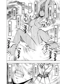 Page 47 of Crimson Prison 1 Ch.1~2