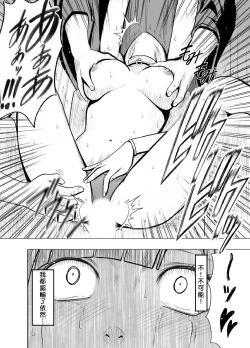 Page 53 of Crimson Prison 1 Ch.1~2