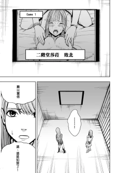 Page 66 of Crimson Prison 1 Ch.1~2