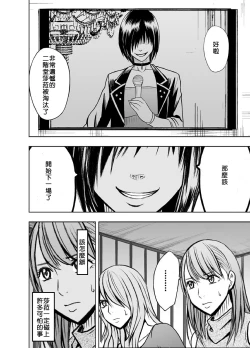 Page 67 of Crimson Prison 1 Ch.1~2