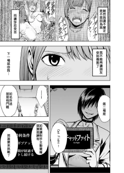 Page 68 of Crimson Prison 1 Ch.1~2