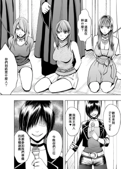 Page 8 of Crimson Prison 1 Ch.1~2