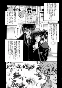 Page 91 of Yorokobi ni Saku Hana