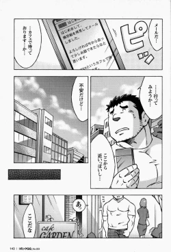 Page 7 of 恋愛掲示板