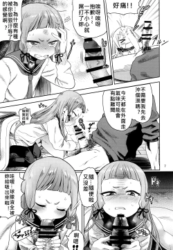 Page 8 of MuraMura! Fuyu