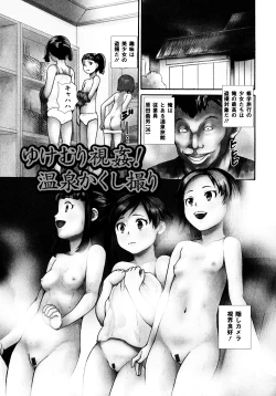 Page 102 of Bishoujo Ijime School