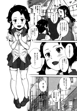 Page 167 of Bishoujo Ijime School