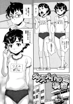 Page 178 of Bishoujo Ijime School