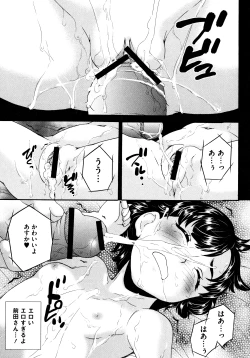 Page 196 of Bishoujo Ijime School