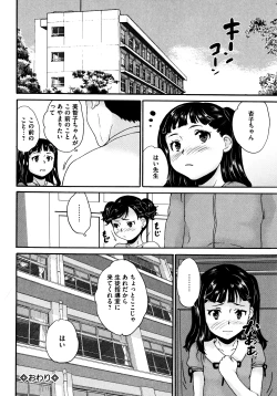 Page 31 of Bishoujo Ijime School