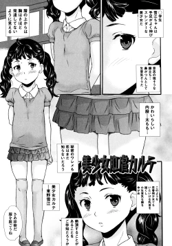 Page 78 of Bishoujo Ijime School