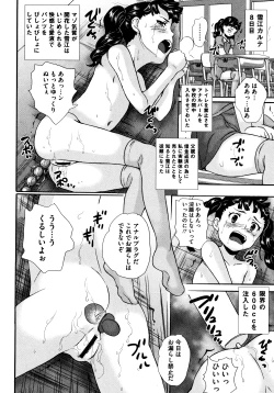 Page 95 of Bishoujo Ijime School