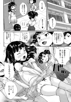 Page 9 of Bishoujo Ijime School