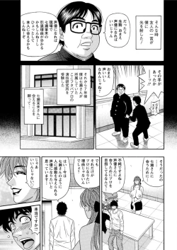 Page 41 of Koe dake de Icchau Ch. 1-6