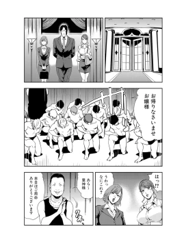 Page 31 of Nikuhisyo Yukiko 15