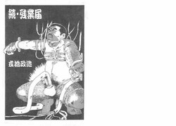 Download Overtime work report 2