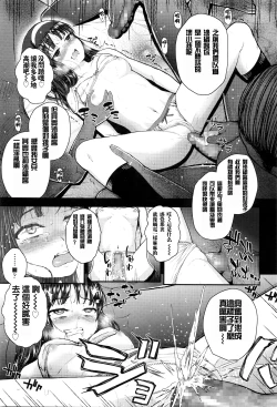 Page 17 of Kami-sama Boshuu