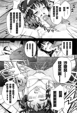 Page 19 of Kami-sama Boshuu