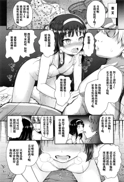 Page 4 of Kami-sama Boshuu