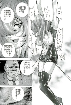 Page 7 of Inwai na Fujiko