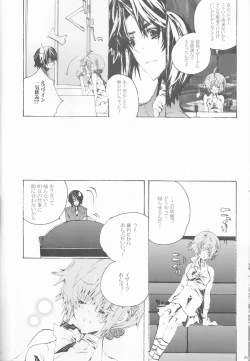 Page 28 of Hoshizora Waltz