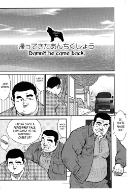 Page 27 of Policeman Island