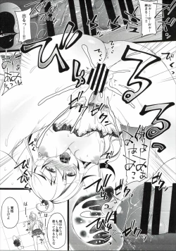 Page 15 of Toraware Silva