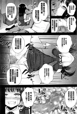 Page 11 of Kami-sama Boshuu