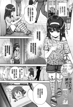Page 1 of Kami-sama Boshuu