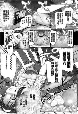 Page 8 of Kami-sama Boshuu