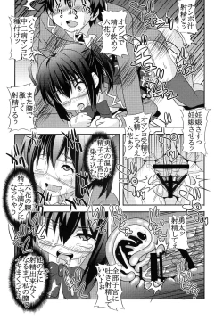 Page 10 of Dekomori Muichaimashita