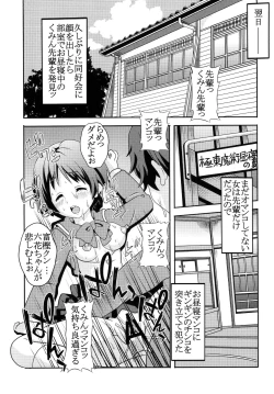Page 21 of Dekomori Muichaimashita