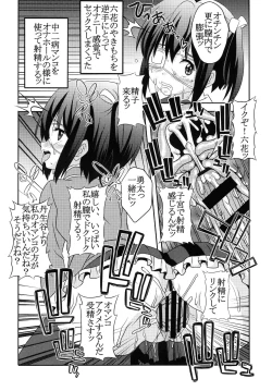 Page 8 of Dekomori Muichaimashita