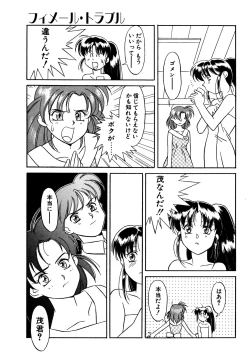 Page 103 of Trouble Lovers