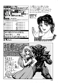 Page 160 of Trouble Lovers