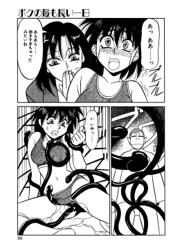 Page 87 of Trouble Lovers