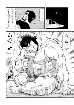 Page 10 of GalHume Bon 1 - Galka to Hume no Yoakemae