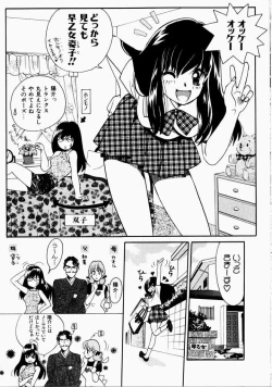 Page 41 of Ai no Katachi - Shape of Love