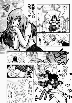 Page 42 of Ai no Katachi - Shape of Love