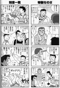 Page 2 of 夏なのサッ!!