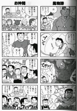 Page 3 of 夏なのサッ!!