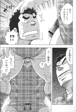 Page 13 of 山岳部一年