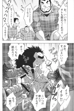 Page 14 of 山岳部一年