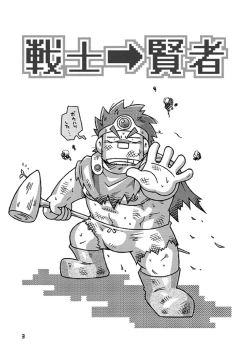 Page 2 of Senshi kara Kenja