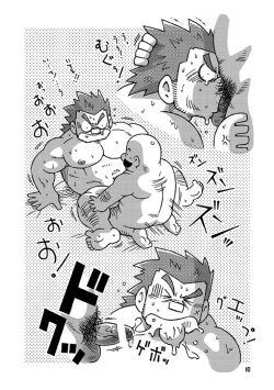 Page 9 of Senshi kara Kenja